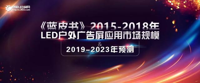 2015-2018LEDV(yng)Ј(chng)Ҏ(gu)ģ2019-2023A(y)y(c)